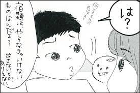 宿題やりたくない 宿題 教え 子ども