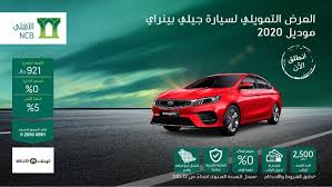 عروض السيارات عروض البنك الاهلي علي سيارات جيلي لدى شركة الوعلان للسيارات عروض اليوم In 2020 Car Cars