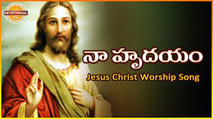 Singing the songs of jesus challenges churches of every stripe to consider introducing psalms back into congregational singing. Christams Special Songs Jesus Special Songs Na Hrudayam Song Devot All Love Songs Songs Devotional Songs