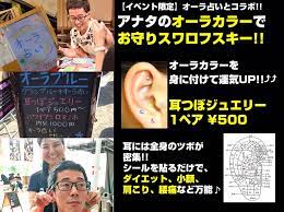 3月のイベントのお知らせ 出張 お知らせ オーラ