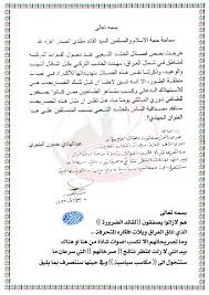 تهديدات بعض فصائل الحشد الشعبي بخصوص الاحداث الاخيرة التي جرت في شمال العراق استفتاء السيد القائد مقتدى الصدر اعزه الله 21 12 Word Search Puzzle Words Person