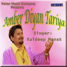 We did not find results for: Kena Sona Rang Tera Kina Sona Naa Song Download From Amber Diyan Tariya Jiosaavn