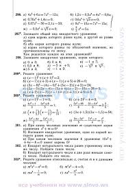 учебник по литературе 8 класс коровина 1 часть онлайн Gdz Po Literature Uchebnik Klass Avtor V Ya Korovina With Images Algebra Literature New Opportunities