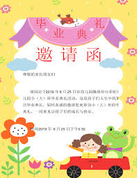 108學年度真理大學畢業典禮邀請卡 敬愛的來賓 您好： 謹訂於中華民國109年06月20日（星期六） 假本校大禮拜堂舉行108學年度畢業典禮。 å¹¼å„¿å›­æ¯•ä¸šå…¸ç¤¼é‚€è¯·å‡½å†…å®¹ éº¦å…‹pptç½'