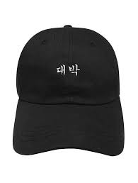 Daebak Dad Hat Dad Hats Korean Fashion Kpop Inspired Outfits Funny Outfits