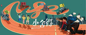 Check spelling or type a new query. å°èˆå¾—è®²çš„æ˜¯ä»€ä¹ˆæ•…äº‹ å°èˆå¾—å‰§æƒ…ä»‹ç» æˆ'çˆ±åŽ†å²ç½'