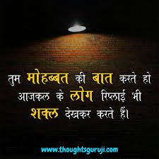 Heart touching sad love quotes 41.) just because i am strong enough to handle pain, doesn'tmean i deserve it. 42.) one of the best feelings is finally losing your attachment to somebody who isn't good for you. Sad Love Quotes In Hindi With Images For Whatsapp Status Wallpaper