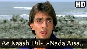 Ae Kash Dil E Nadan À¤ À¤• À¤¶ À¤¦ À¤² À¤ À¤¨ À¤¦ À¤¨ Song aye dil e nadan from the movie razia sultan sung by lata mangeshkar lyrics written by jan nisar akhtar music given by khaiyyam featuring hema malini, dharmendra, parveen babi, vijayendra, veena & ajit. ae kash dil e nadan à¤ à¤• à¤¶ à¤¦ à¤² à¤ à¤¨ à¤¦ à¤¨