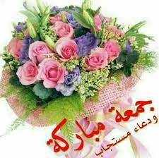 pin by وردة الياسمين on جمعة مباركة وطيبة floral wreath floral flowers