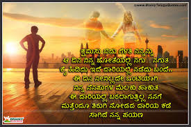 These kannada birthday wishes are adequate to wish your friends in their native language. Kannada Love Feeling Images