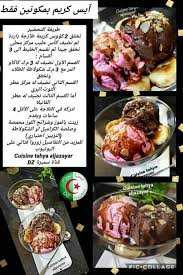 We do not deny that any woman has sufficient experience in the world of cooking, but there are hundreds of items that you do not know and there is one that you think you are skilled in a currency, but there are other new methods for this type. Ù…Ø·Ø¨Ø® Ø³Ù…ÙŠØ±Ø© Dz Sodusvillage Org