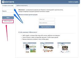 в контакте моя страница вход на мою страницу добро пожаловать Moya Stranica Vkontakte Pro Vhod Na Stranicu Vk Bez Logina I Parolya