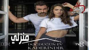 مشاهدة وتحميل مسلسل التشويق والاثارة المصري النمر الحلقة 1 الاولى يوتيوب بطولة محمد إمام وهنا الزاهد ونيرمين الفقي بجودة عالية hd اون لاين ، شاهد نت. Ù…Ø³Ù„Ø³Ù„ Ù…Ù†Ø²Ù„ÙŠ Ø§Ù„Ø­Ù„Ù‚Ø© 20 Ù…ØªØ±Ø¬Ù… Ù„Ù„Ø¹Ø±Ø¨ÙŠØ© Hd Ø§Ù„Ø±ÙŠØ§Ø¶ Tv