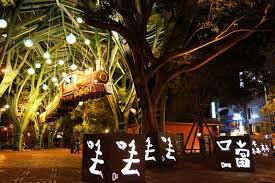 2019 宜蘭市火車一日遊 幸福轉運站 幾米廣場 丟丟噹森林 創創新村 東門夜市 舊書櫃人文咖啡館 跟著領隊sky玩 一日遊 美食 親子 景點 住宿 neon signs neon projects to try
