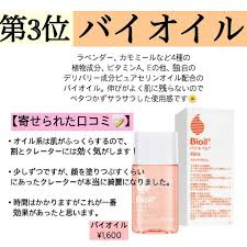 shabonさんはinstagramを利用しています 基本的に凹凸のクレーター ニキビ跡 は どうしてもスキンケアでは改善は難しいのですが そのなかでも これが効いたよ という皆様の 実体験でアンケートを取らせていただきました それではtop5の発表です