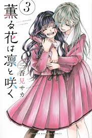 Kaoru Hana wa Rin to Saku Vol.3 Japanese Manga Comic Book | eBay