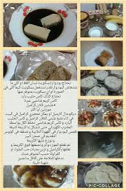 Pin By Hafida Ben Sen On Recettes Food Desserts Food And Drink