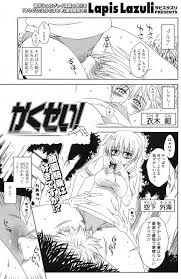 エロ漫画】ブルマ女子に顔面騎乗させてめちゃくちゃクンニします！【LapisLazuli エロ同人】 – エロ漫画喫茶