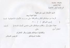 بدون مرتب نموذج طلب إجازة بدون راتب word. ØµÙŠØºØ© Ù†Ù…ÙˆØ°Ø¬ Ø·Ù„Ø¨ Ø§Ø¬Ø§Ø²Ø© Ø§Ø¹ØªÙŠØ§Ø¯ÙŠØ©