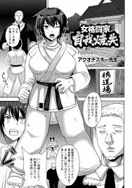 エロ漫画】前館長が亡くなり道場を守る女性格闘家！神聖な道場で処女レイプされ拉致された！監禁拘束され催眠をかけられ富豪の親衛隊として快楽落ちしてしまう！【アクオチスキー先生】  | ヌケマン-エロ漫画・エロ同人誌- | m.trolino.com