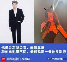 У и фань / ву и фань / wu yi fan / 吴亦凡 cценический псевдоним: ì—'ì†Œ ì „ ë©¤ë²„ í¬ë¦¬ìŠ¤ ë¯¸ì„±ë…„ìž ì„±í­í–‰ ì˜í˜¹ ê´'ê³  ê³„ì•½ë„ í•´ì§€ ì´íˆ¬ë°ì´