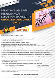 Offers To People With Disabilities Pwds Official Portal Of Hulu Selangor District Council Mdhs