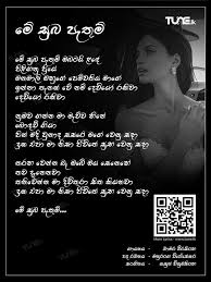 Non stop song in sri lanka. Chamara Weerasinghe Mp3 List Download