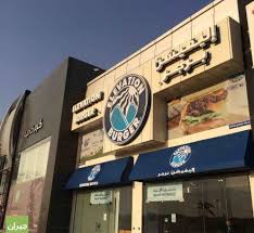 اليفيشن برجر الرياض من أكثر مطاعم البرجر جمالا بالصور والتفاصيل مدينة الرياض