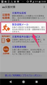 Jun 01, 2021 · 「（緊急地震速報チャイム音）緊急地震速報。大地震（おおじしん）です。 大地震です。これは訓練放送です。」×3回 「こちらは、八尾防災本部です。」 「これで訓練放送を終わります。」 （下り4音チャイム） 防災行政無線無料テレホンサービス ç·Šæ€¥é€Ÿå ±ãƒ¡ãƒ¼ãƒ« ç€ä¿¡éŸ³ã®éŸ³é‡ã‚'èª¿æ•´ å¤‰æ›´ å°ã•ãã™ã‚‹è¨­å®šæ–¹æ³•ã«ã¤ã„ã¦ 2020å¹´2æœˆ1æ—¥æ›´æ–°