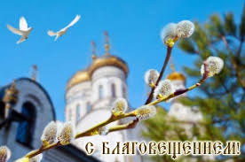 Речь о благовещении пресвятой богородицы. Blagoveshenie 2021 Glavnye Tradicii O Kotoryh Dolzhny Znat Ukraincy Sumski Debati