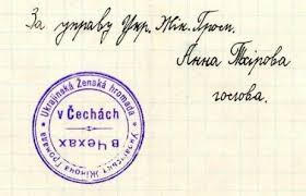 Відтиски печаток українських організацій 1920-30-х років ...