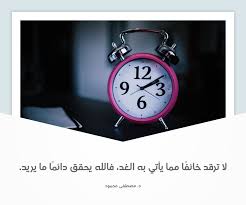 pin by صورة و كلمة on مواعظ خواطر إسلامية alarm clock clock home decor