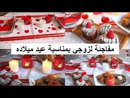 مفاجأة لزوجي أفكار لتحضير مائدة عشاء رومانسية بأطباق رائعة و لذيذة تزيين الطاولة بأفكار بسيطة إضغ Holiday Decor Decor Table Decorations