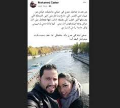 أحيا المطرب محمد حماقي، مساء أمس الجمعة، حفل زفاف الفنانة شيماء سيف علي المنتج محمد كارتر، بحضور عدد كبير من نجوم الفن والمشاهير، وذلك بأحد فنادق القاهرة الجديدة. Ù…Ø­Ù…Ø¯ ÙƒØ§Ø±ØªØ± ÙŠØ®Ø±Ø¬ Ø¹Ù† ØµÙ…ØªÙ‡ ÙˆÙŠÙƒØ´Ù Ø­Ù‚ÙŠÙ‚Ø© Ø¥Ù†ÙØµØ§Ù„Ù‡ Ø¹Ù† Ø´ÙŠÙ…Ø§Ø¡ Ø³ÙŠÙ