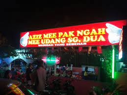 Blom ramai orang, probably because it is still early. Penang Kini Mee Udang Aziz Mee Pak Ngah Sungai Dua Pulau Facebook