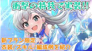 デレステ】まさかの強力特技で実装！！新ブラン限定SSR「久川颯」衣装・スキル・編成例を紹介【シンデレラフェス】【ブラン】【はーちゃん】 -  YouTube