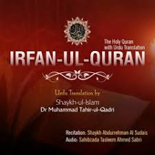 Obtuse, which comes to us from the latin word obtusus, meaning dull or blunt, can describe an angle that is not acute or a person who is mentally dull or slow of mind. Stream Tahirulqadri Listen To Irfan Ul Quran Holy Quran With Urdu Translation Playlist Online For Free On Soundcloud