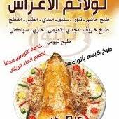 مطابخ مطاعم لهب تنور Asd3333su62 Twitter