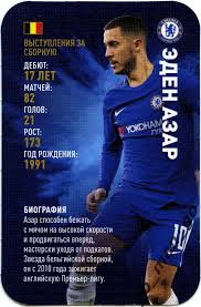 Eden michael hazard (french pronunciation: Eden Azar Chelsi London Top Trumps Zvyozdy Mirovogo Futbola 2018