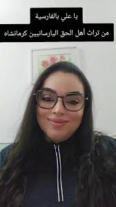 يا علي مدد من تراث اليارسانيين أهل الحق في كرمانشاه #اهل_حق #يارسان...