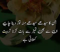 Urduquotes Urduquote Urduquotelovers In 2020 Urdu Quotes Reality Of Life Girl Names With Meaning