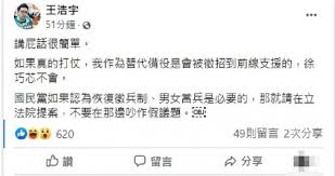 Liity facebookiin ja pidä yhteyttä käyttäjän 王浩宇 ja muiden tuttujesi kanssa. å¾å·§èŠ¯å¾µå…µèªªè¢«çŽ‹æµ©å®‡ç§'æ‹'æŒ¨è½Ÿæ°£åˆ°ç¡ä¸è'— åš´å¾·ç™¼å›žæ‡‰äº†