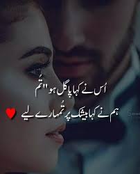 Love Poetry In Urdu Love Poetry Urdu Urdu Poetry Urdu Poetry Romantic