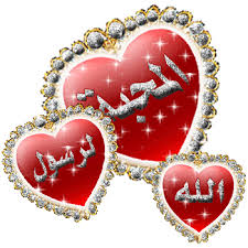 صورة رائعة متحركة للتحميل محمد رسول الله عليه أفضل الصلاة و السلام glitter graphics islamic pictures allah wallpaper