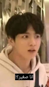 Pin By Kim Mira On تحشيش الكيبوب Funny Reaction Pictures Bts Funny Bts Funny Videos