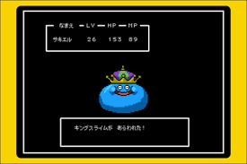 ドラゴンクエスト キングスライムのアイロンビーズ ドット絵図案 ドラクエ サキエルのアニメドット絵ブログ ドラクエ アイロンビーズ ドット絵