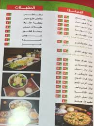 مطعم الزاكي في نجران الاسعار المنيو الموقع الاكل السعودي