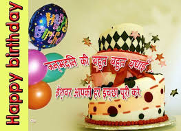 Birthday Wishes For Teacher In Hindi Shayari Send Happy Birthday Wishes Quotes Shayari In Hindi Happy Birthday Wishes Quotes Best Birthday Wishes Birthday Wishes For Teacher