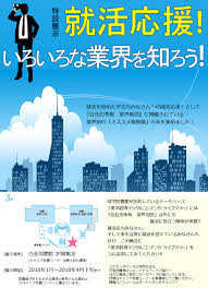 図書館の活動 明治学院大学 図書館