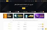 تعدين البيتكوين | اجهزة تعدين البيتكوين | مواقع تعدين البيتكوين